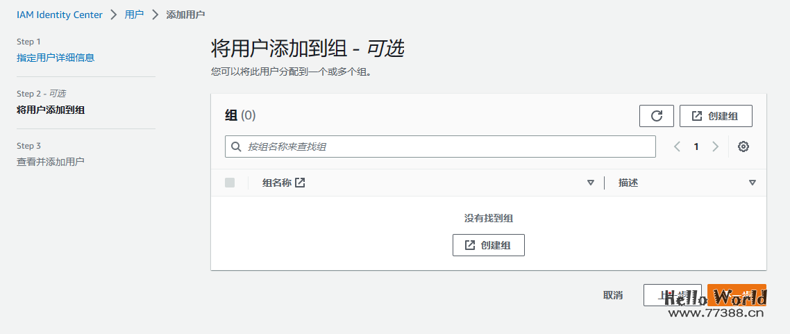 WordPress中使用CloudFront CDN加速站点访问速度配置教程