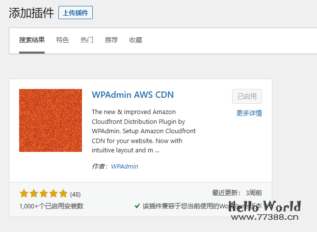 如何通过CDN加速你的WordPress网站？  第1张