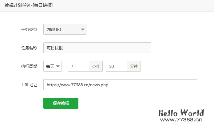 WordPress添加每日自动发布60s读懂世界新闻