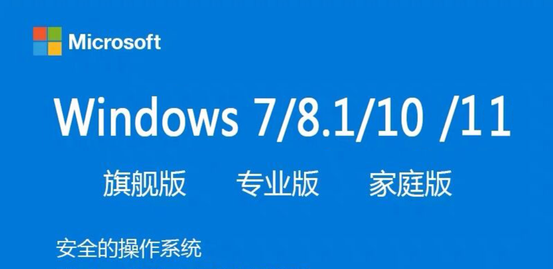 一行代码-永久激活系统Windows10/11系统