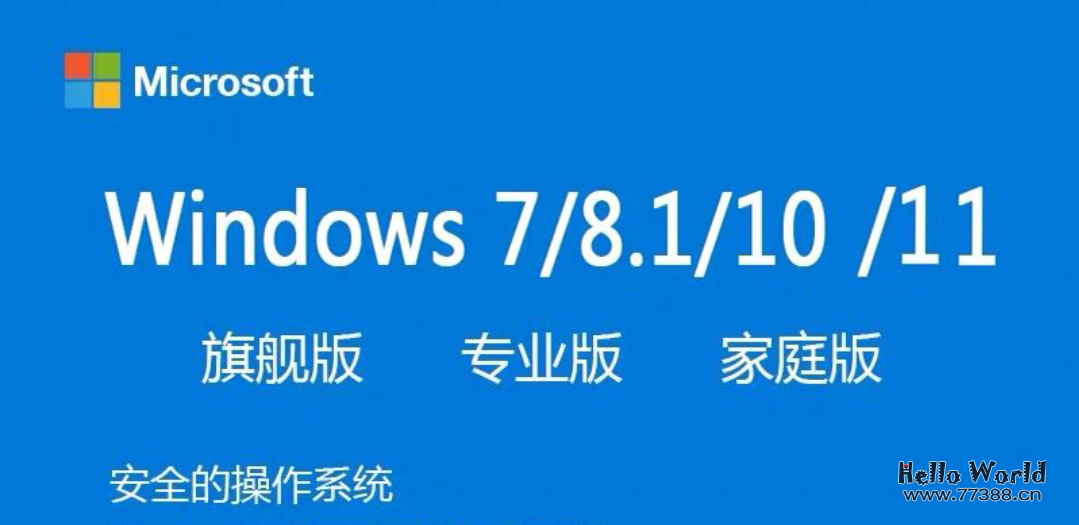 一行代码-永久激活系统Windows10/11系统