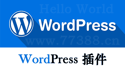 WordPress 禁用会员插件