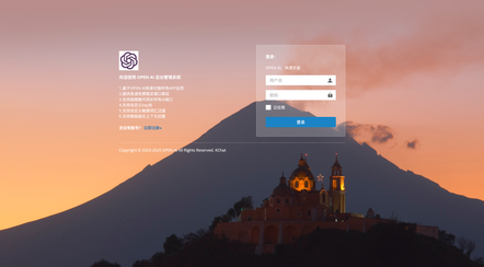 任何APP可一键接入AI 智能ChatGPT4通道开放接入基于OPEN AI平台