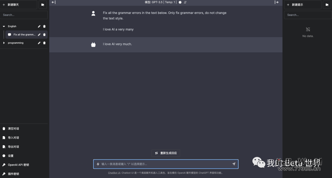 AI ChatBot 汇总，Poe、Claude、TypeMind、文心一言、讯飞星火认知大模型、Heypi