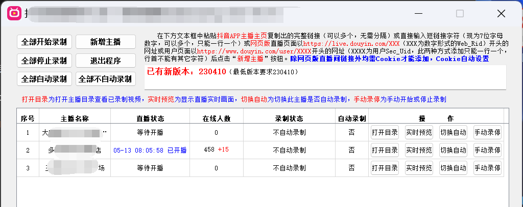 搭建属于自己的无人直播间，无人直播实操教程，价值过W的技术免费奉上