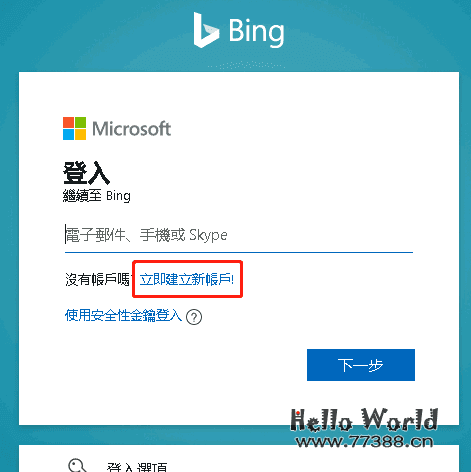 微软Microsoft新必应NewBing-GPT-4客户端