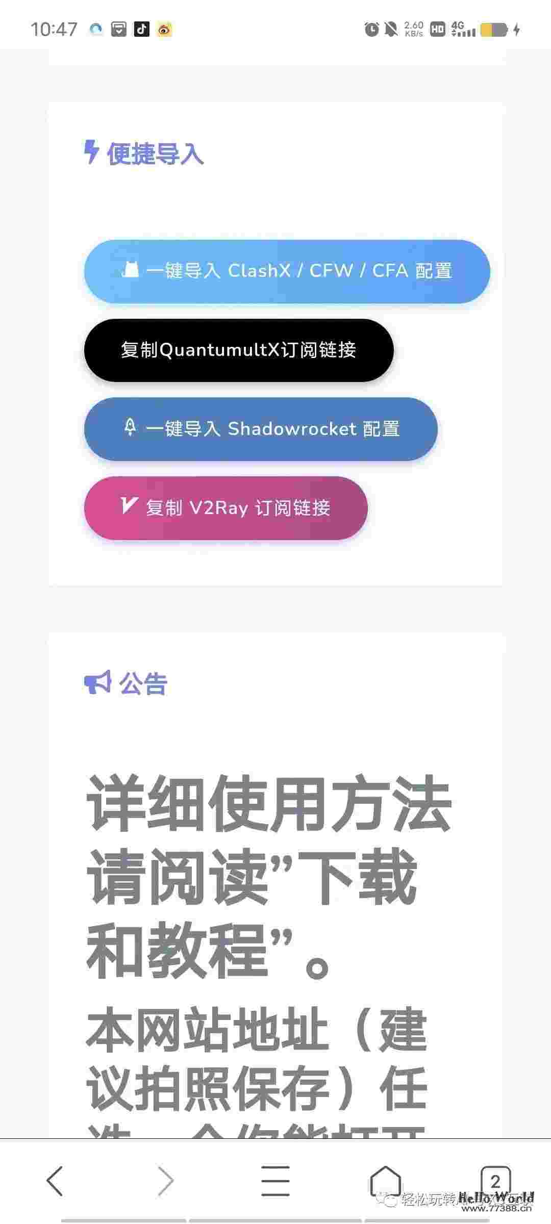 如何使用安卓手机注册ChatGPT及使用流程
