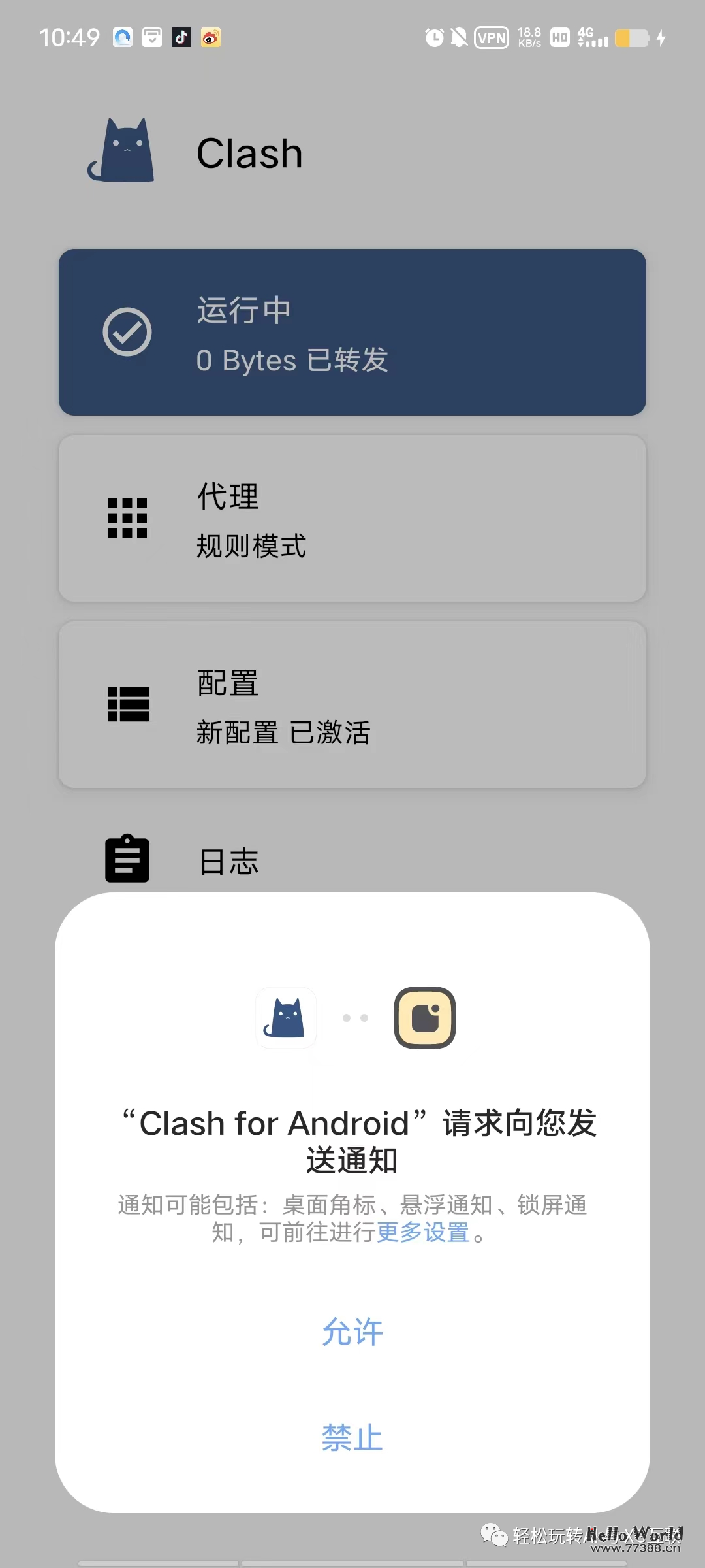 如何使用安卓手机注册ChatGPT及使用流程