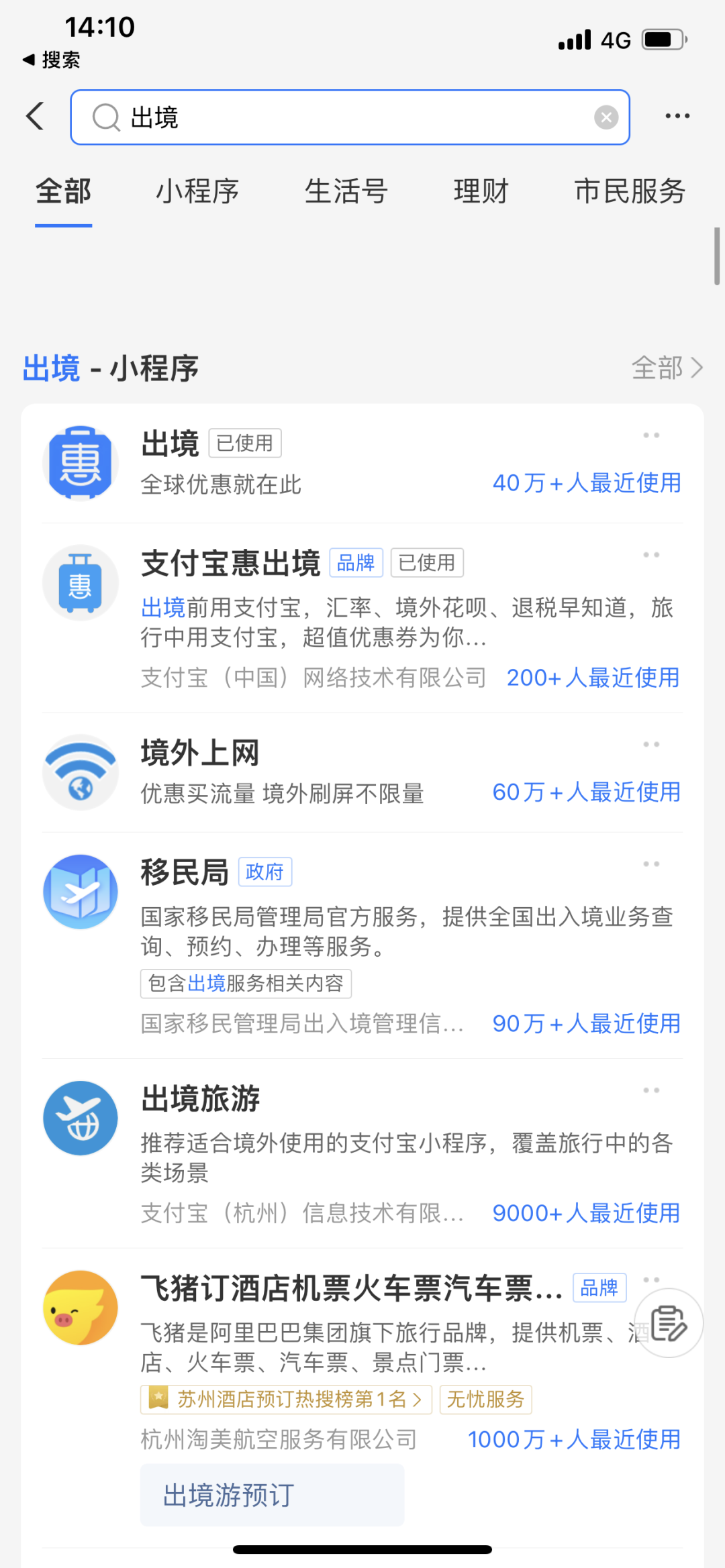 如何通过支付宝开通ChatGPT Plus会员