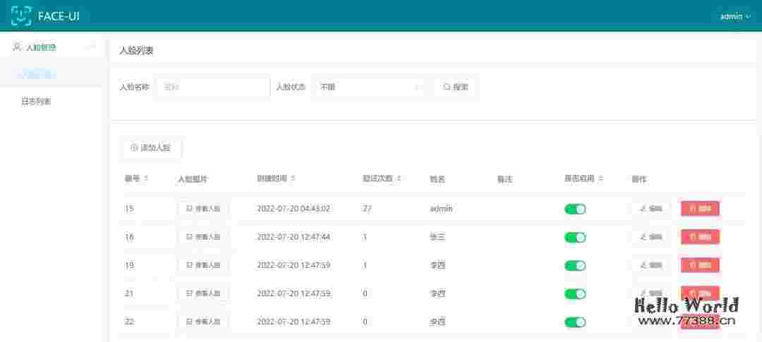 开源推荐：前后端分离的人脸识别登录系统