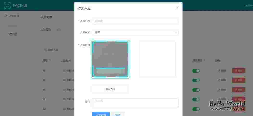 开源推荐：前后端分离的人脸识别登录系统