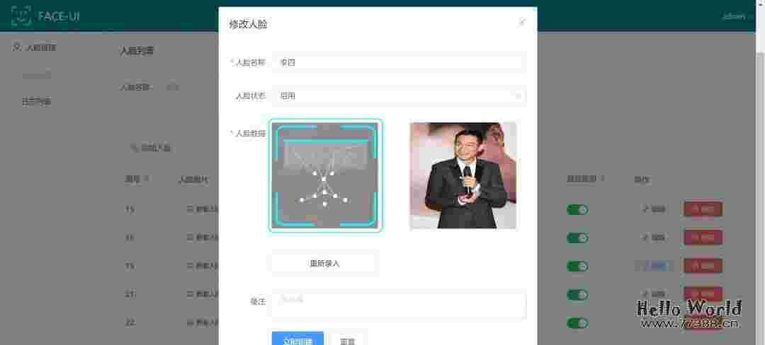 开源推荐：前后端分离的人脸识别登录系统