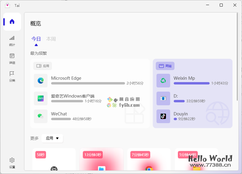 推荐几款超牛软件，收藏起来以备不时之需！