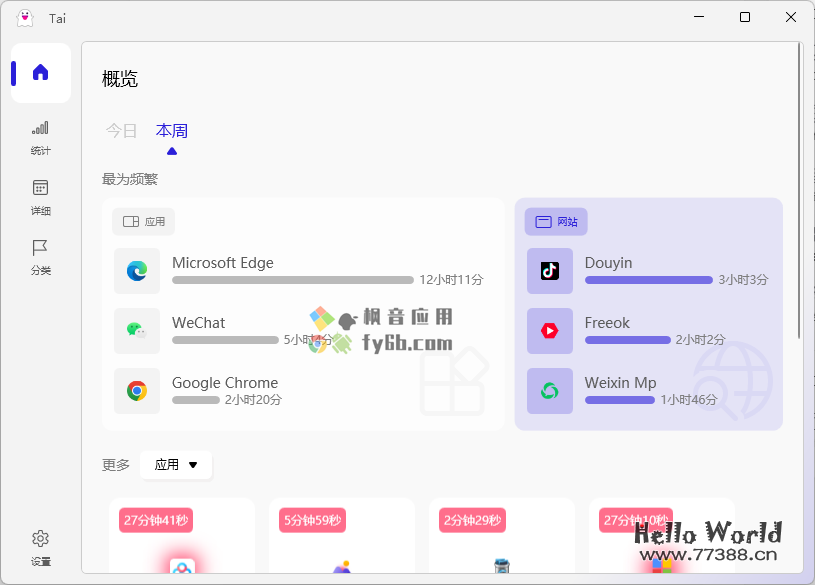 推荐几款超牛软件，收藏起来以备不时之需！