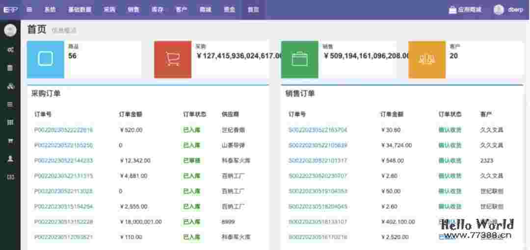 开源推荐： 一款可免费商业使用高颜值的进销存系统