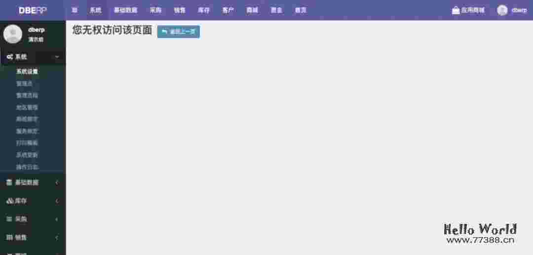 开源推荐： 一款可免费商业使用高颜值的进销存系统