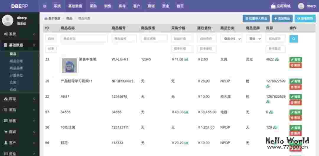 开源推荐： 一款可免费商业使用高颜值的进销存系统
