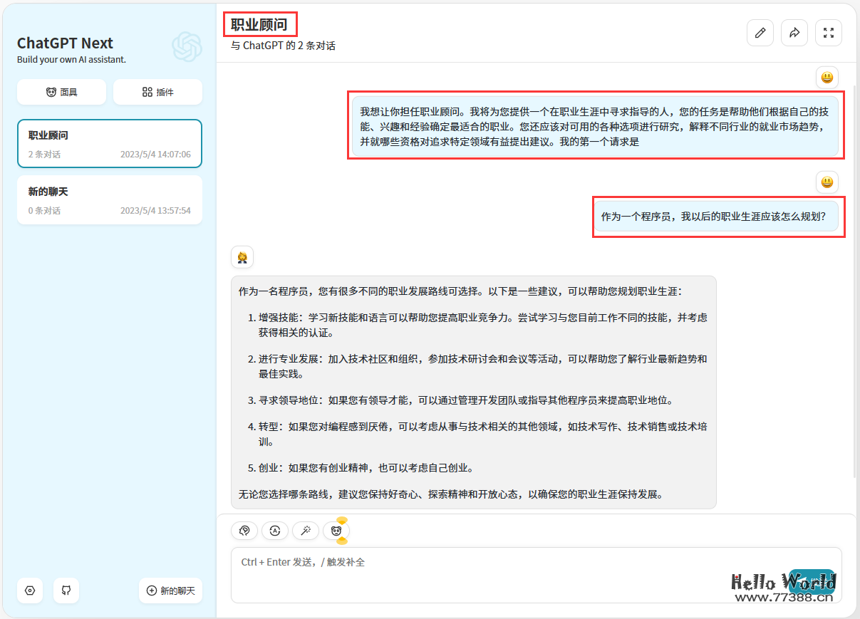 无需云服务器部署你的ChatGPT Web网站