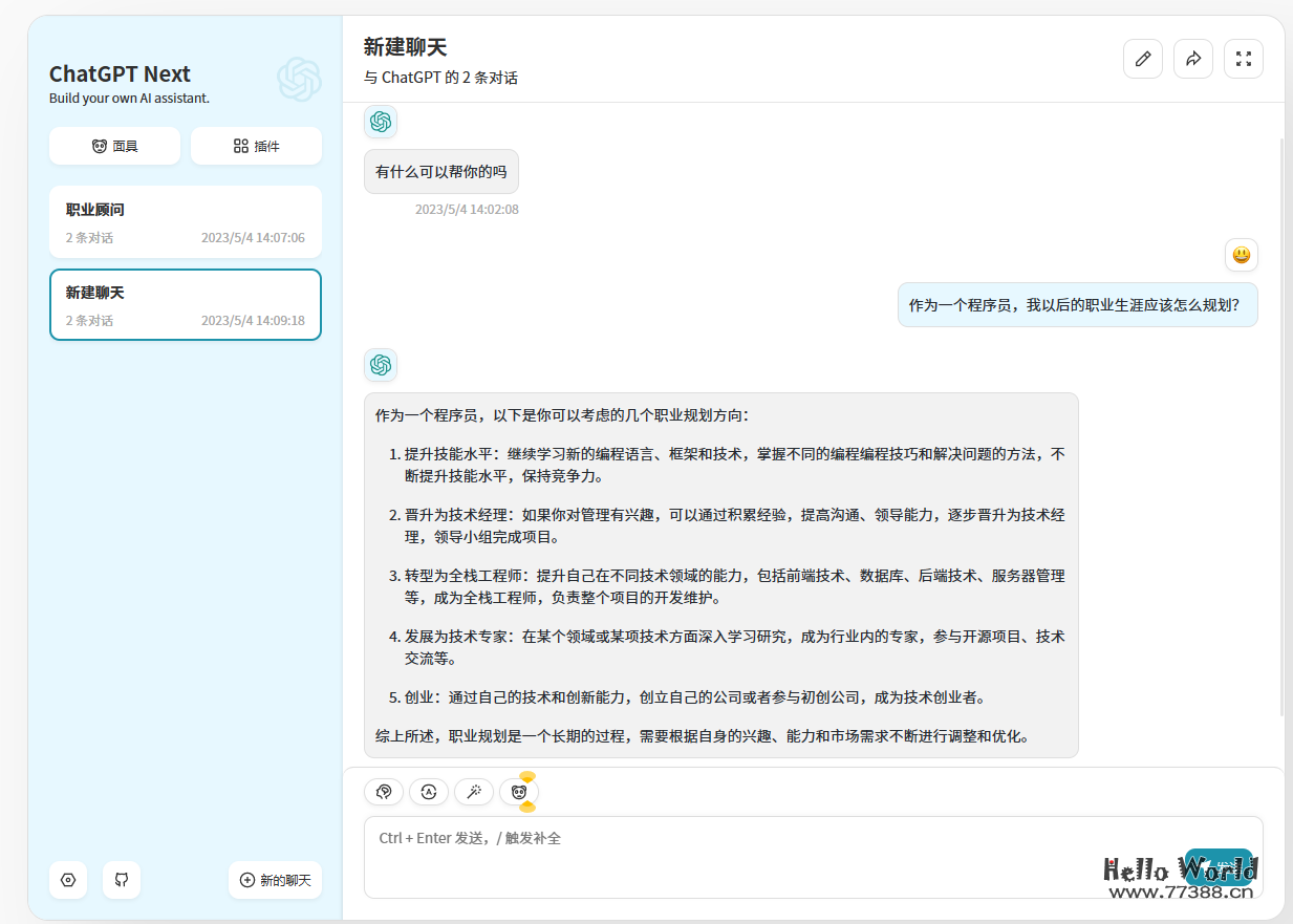 无需云服务器部署你的ChatGPT Web网站