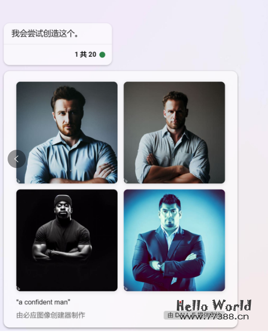 微软Bing突然全面开放插件系统，文生图原生支持中文