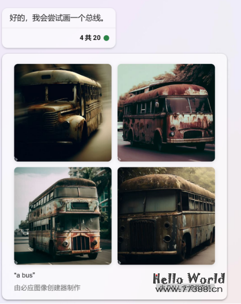 微软Bing突然全面开放插件系统，文生图原生支持中文