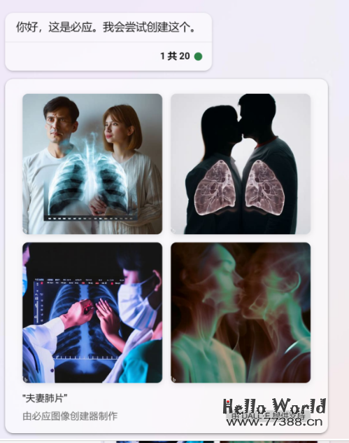 微软Bing突然全面开放插件系统，文生图原生支持中文