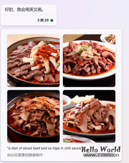 微软Bing突然全面开放插件系统，文生图原生支持中文