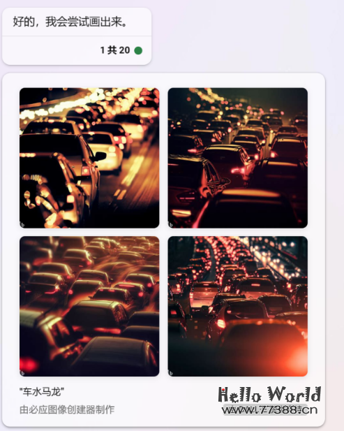 微软Bing突然全面开放插件系统，文生图原生支持中文