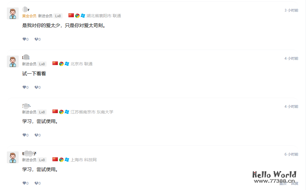 WordPress显示评论者IP归属地、浏览器、终端设备、电信运营商