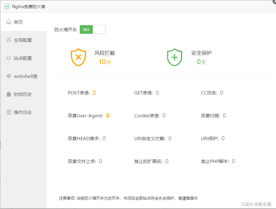 Linux/CentOS/Nginx宝塔面板高并发优化方案