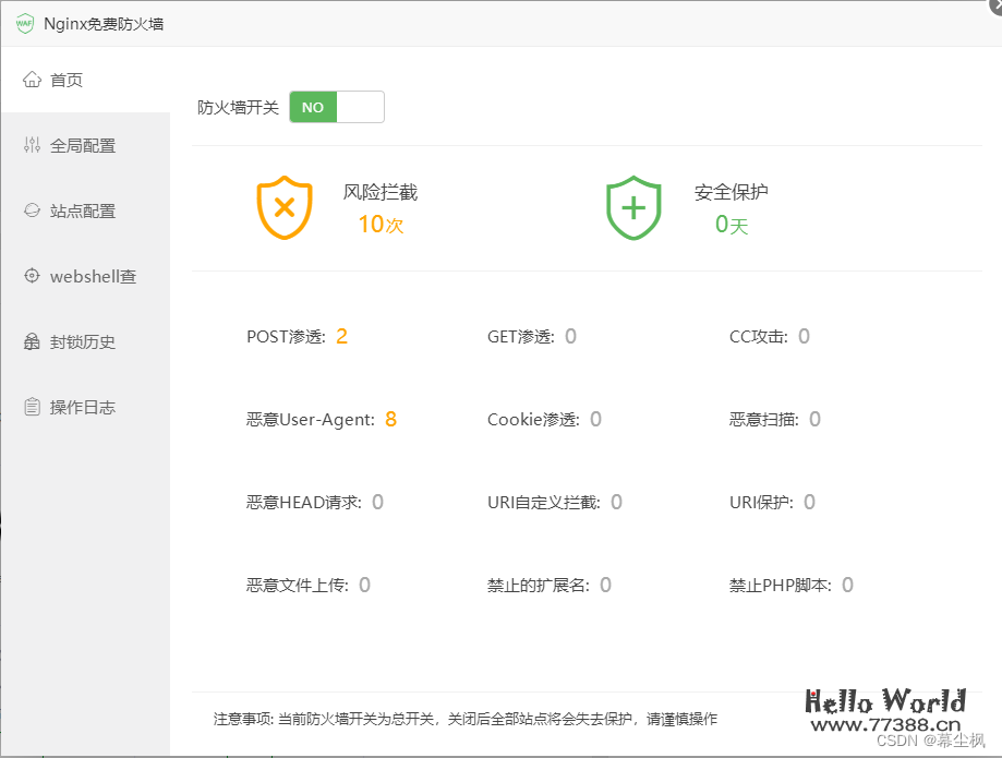 Linux/CentOS/Nginx宝塔面板高并发优化方案