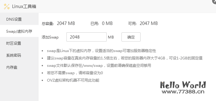 Linux/CentOS/Nginx宝塔面板高并发优化方案