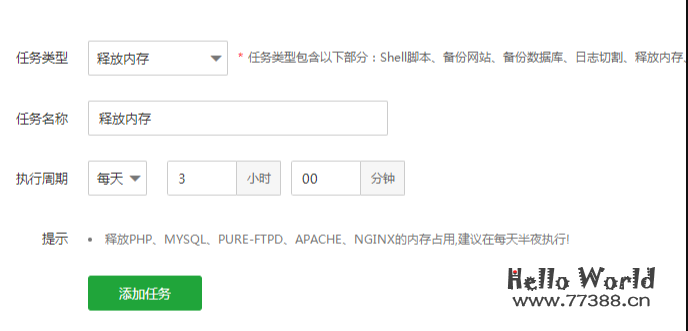 Linux/CentOS/Nginx宝塔面板高并发优化方案