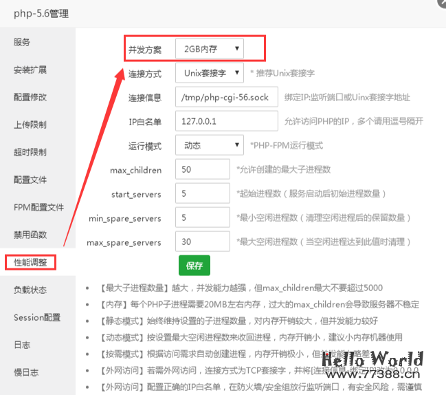 Linux/CentOS/Nginx宝塔面板高并发优化方案