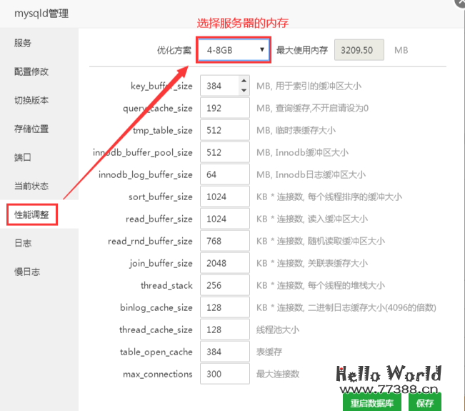 Linux/CentOS/Nginx宝塔面板高并发优化方案