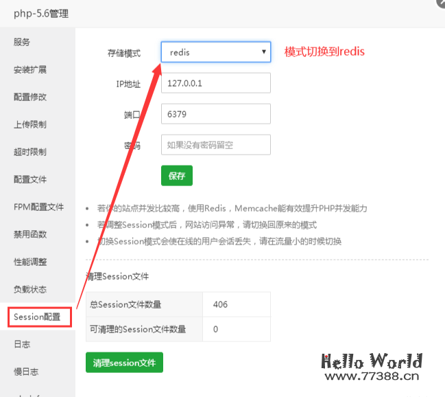Linux/CentOS/Nginx宝塔面板高并发优化方案