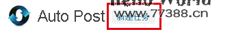 WordPress自动采集发布插件WP-AutoPost Pro中文版下载&使用教程