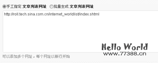 WordPress自动采集发布插件WP-AutoPost Pro中文版下载&使用教程