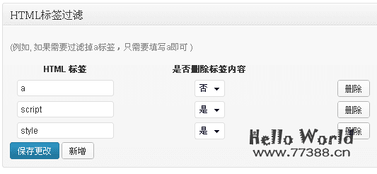 WordPress自动采集发布插件WP-AutoPost Pro中文版下载&使用教程