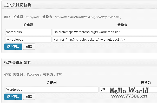 WordPress自动采集发布插件WP-AutoPost Pro中文版下载&使用教程