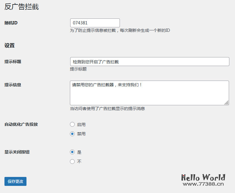 WordPress反广告拦截插件：Anti Adblock