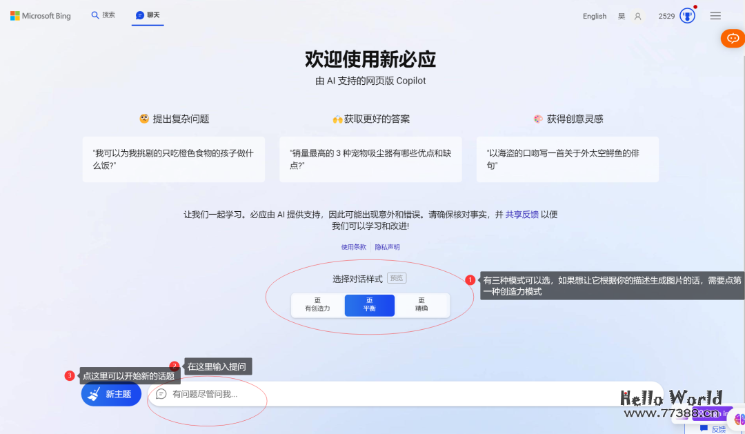Newbing和Claude总该要用一款！如何注册使用？