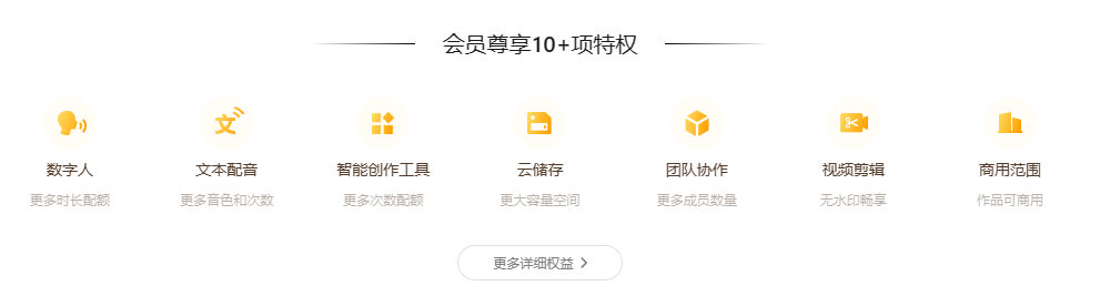 腾讯AI智影VIP会员免费领取地址