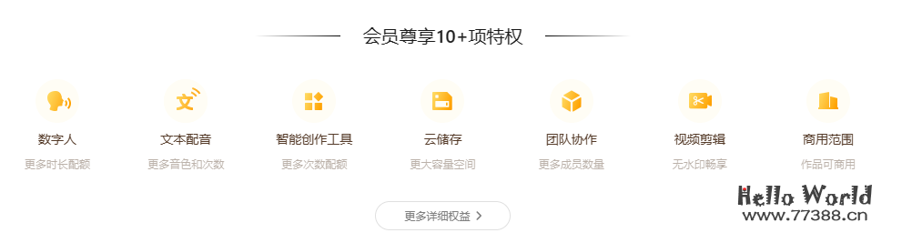 腾讯AI智影VIP会员免费领取地址