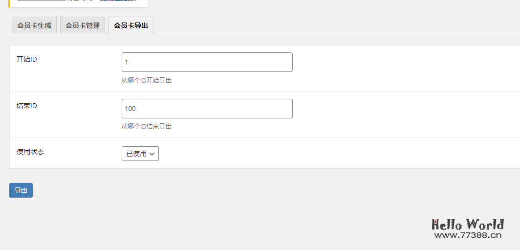 WordPress 7B2 Pro 主题会员卡插件