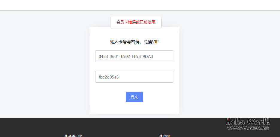 WordPress 7B2 Pro 主题会员卡插件