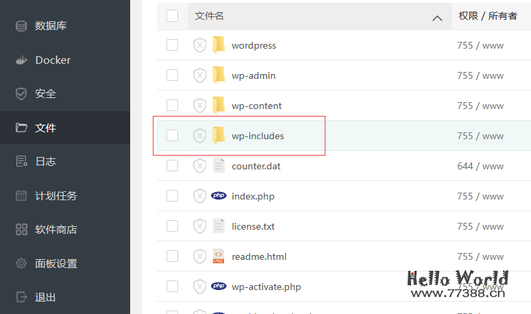 如何修改WordPress网站后台登录地址
