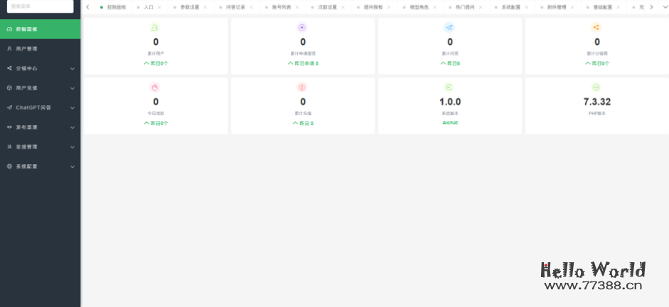 ChatGPT微信公众号程序免授权、可扩展、支持AI绘画（前后端）