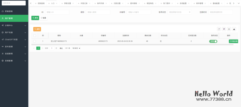 ChatGPT微信公众号程序免授权、可扩展、支持AI绘画（前后端）