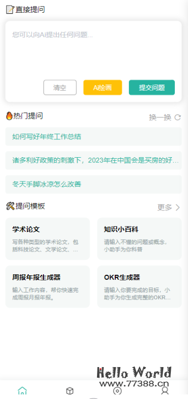 ChatGPT微信公众号程序免授权、可扩展、支持AI绘画（前后端）